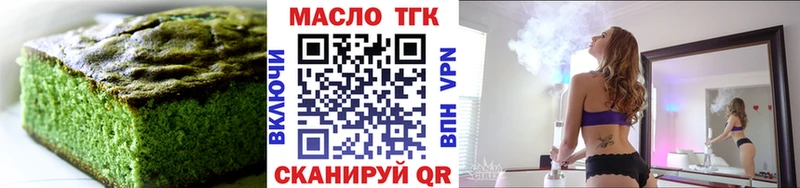 Еда ТГК конопля  Ершов 