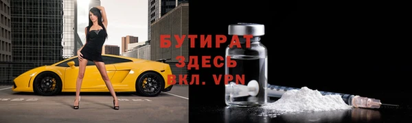 бутират Елабуга
