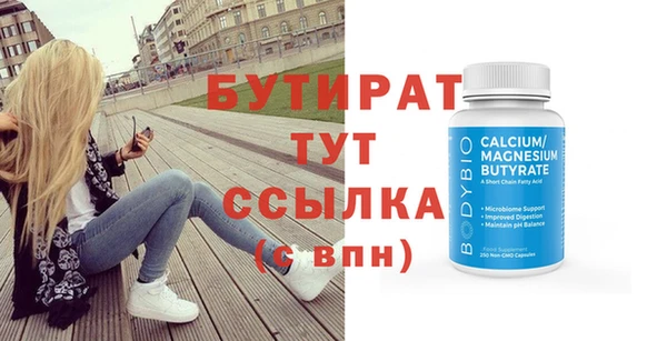 бутират Елабуга