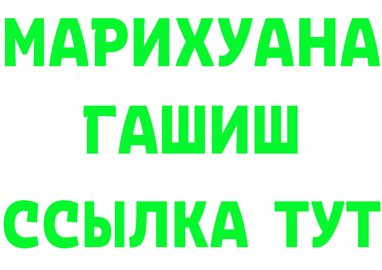 БУТИРАТ оксибутират вход маркетплейс МЕГА Ершов