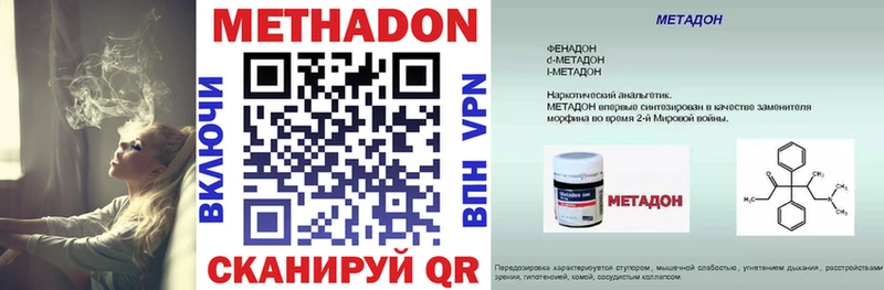 МЕТАДОН белоснежный  ОМГ ОМГ ССЫЛКА  Ершов 